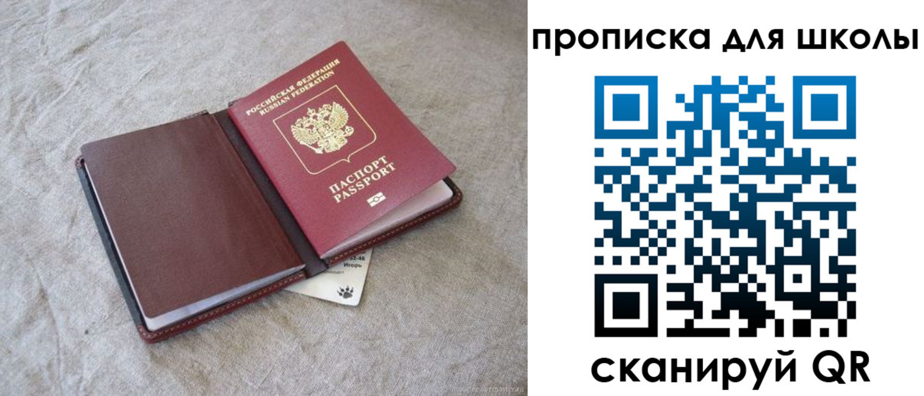 прописка штамп в Камызяке
