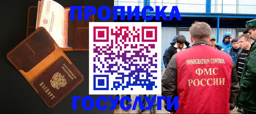 прописка ребенка в Камызяке