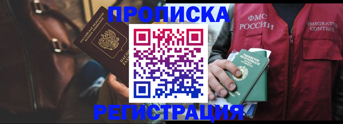 прописка ребенка в Камызяке