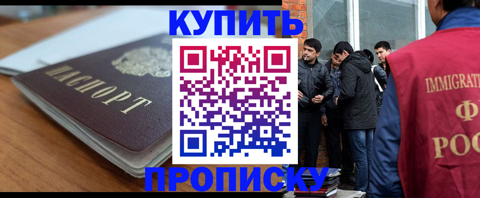 временная регистрация гарантия в Камызяке