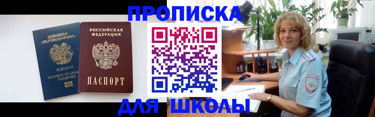 прописка в квартире в Камызяке