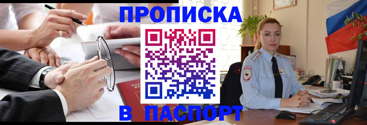 временная регистрация законно в Камызяке